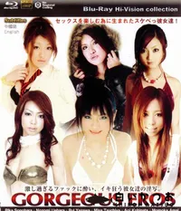 【Blu-ray  GORGEOUS　EROS 】の一覧画像