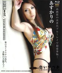 【Blu-ray EGALS #05 】の一覧画像