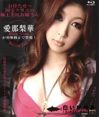 【Blu-ray  EGALS #06 Rika Aina 】の一覧画像