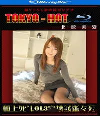 【Blu-ray 極上クビレOL3穴壊姦逝々死 】の一覧画像