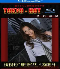 【Blu-ray 現役モデル凹姦注入極悪汁 】の一覧画像