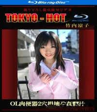 【Blu-ray OL肉便器2穴損壊孕姦嬲汁 】の一覧画像