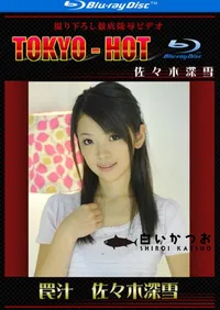 【Blu-ray 罠汁 】の一覧画像