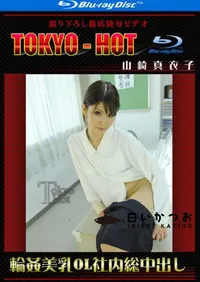 【Blu-ray 輪姦美乳OL社内総中出し 】の一覧画像