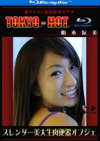 【Blu-ray スレンダー美大生肉便器オブジェ 】の一覧画像