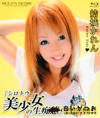 【Blu-ray Desire 22 】の一覧画像