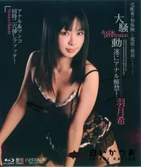 【Blu-ray Catwalk Poison キャットウォークポイズン 37 】の一覧画像