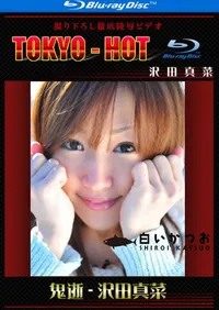 【Blu-ray 鬼逝 -絶叫痙攣地獄-】の一覧画像