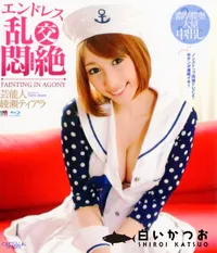 【Blu-ray CAT WALK POISON キャットウォーク ポイズン 58 】の一覧画像