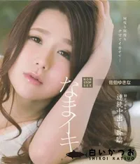 【Blu-ray CATWALK POISON 123 なまイキ!】の一覧画像