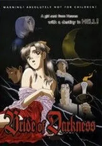 【Bride of Darkness】の一覧画像