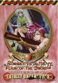 【ROMANCE IS IN THE FLASH OF THE SWORO II EPISODE 4】の一覧画像
