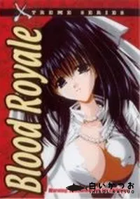 【BLOOD ROYALE】の一覧画像