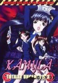【KAMYLA Vol.2】の一覧画像