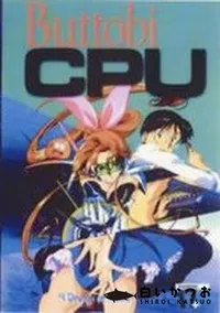 【Buttobi CPU I Dream of Mimi】の一覧画像