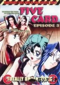 【FIVE CARD EPISODE 3】の一覧画像