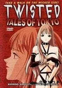 【Twisted Tales Of Tokyo】の一覧画像