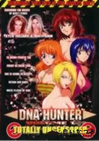 【DNA HUNTER　Vol.1】の一覧画像