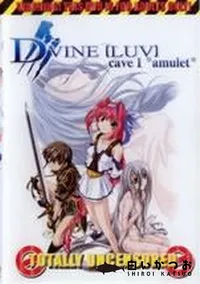【DVINE(LUV) cave.1 