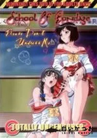 【Scool of Bondage Episode2 Please Don't Undress Me…】の一覧画像