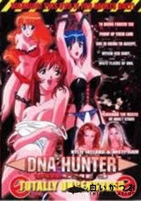 【DNA HUNTER　Vol.3】の一覧画像