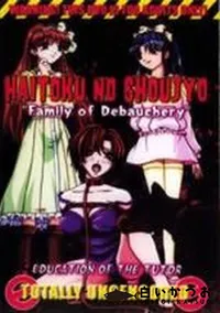 【HAITOKU NO SHOUJYO　