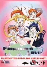 【Forbidden Love】の一覧画像