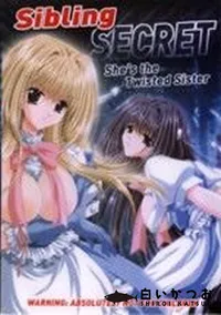 【SibLing SECRET】の一覧画像