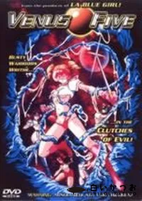 【VENUS FIVE】の一覧画像