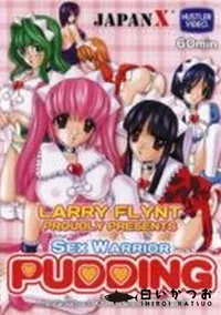 【ファミレス戦士プリン 1】の一覧画像