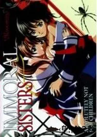 【IMMORAL SISTERS】の一覧画像