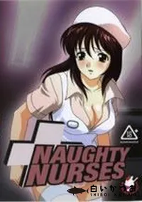 【NAUGHTY NURSES】の一覧画像
