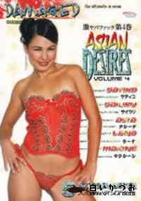 【ASIAN DESIRES 4 】の一覧画像