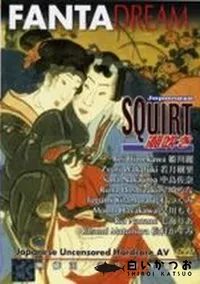 【Japanese SQUIRT 潮吹き】の一覧画像