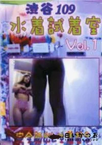 【渋谷109水着試着室 Vol.1】の一覧画像