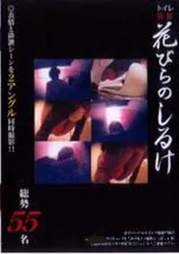 【花びらのしるけ】の一覧画像