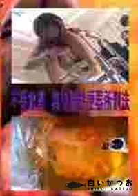 【教材男Kの悲劇】の一覧画像