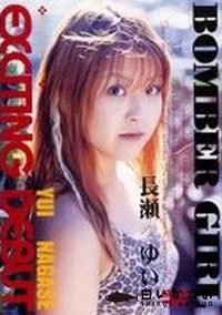 【ぼんばあがある 3 】の一覧画像