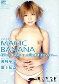 【Magic Banana 56 微熱少女 】の一覧画像