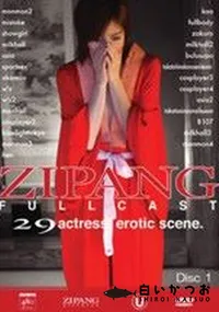 【ZIPANG FULLCAST ジパングオールスターズ Disc1 】の一覧画像