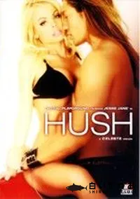 【Hush 】の一覧画像