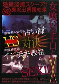 【女喰いの手口とヤリ方SEX 】の一覧画像