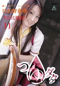 【つゆダク Vol.11 】の一覧画像