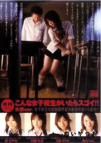 【こんな女子校生がいたらスゴイ M男いじめ総集編 】の一覧画像