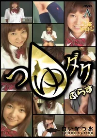 【つゆダク+ぷらす Vol.58 】の一覧画像