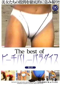 【ビーチバレーパラダイス 第一章 】の一覧画像
