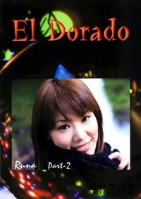 【El Dorado 61 RUNA Part2 】の一覧画像