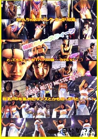 【魅惑のレースクィーン 67 】の一覧画像