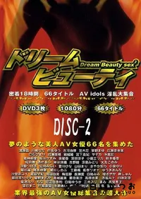【ドリーム ビューティ Disc2 】の一覧画像