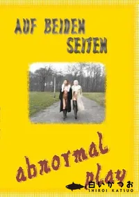 【Auf-Beiden-Seiten 】の一覧画像